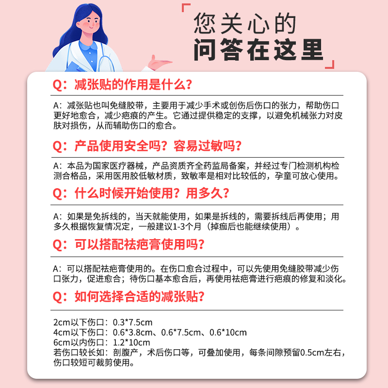 奥奇减张贴剖腹产术后儿童增生疤痕皮肤辅助愈合伤口医用免缝胶带