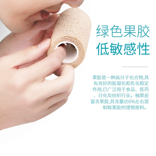 Эластичная самоклеющаяся спортивная марлевая эластичная повязка