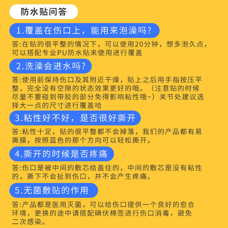 医用防水贴医专用洗澡无菌敷贴pu膜大号创可贴术后伤口保护敷料贴