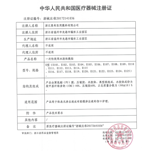 Восстанавливающий пластырь от прыщей, 0.3mm, ночное использование
