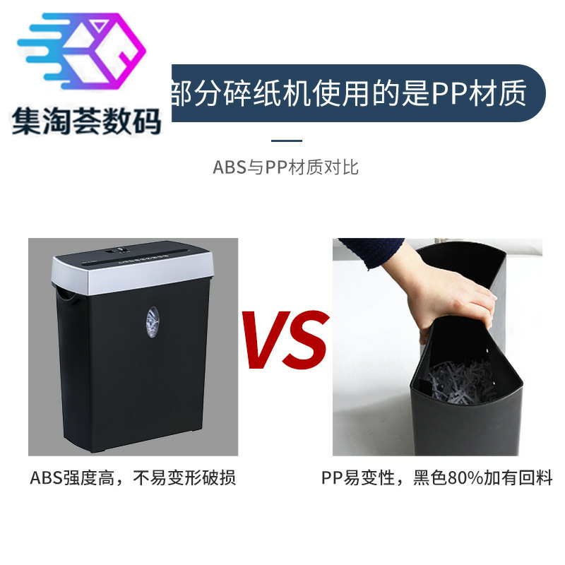商用电动碎纸机大功率文件粉碎机 集淘荟数码碎纸机