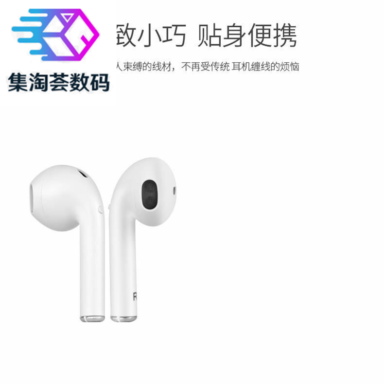 歌尔声学蓝牙i7s双耳oppo华为耳机 集淘荟数码耳机保护套