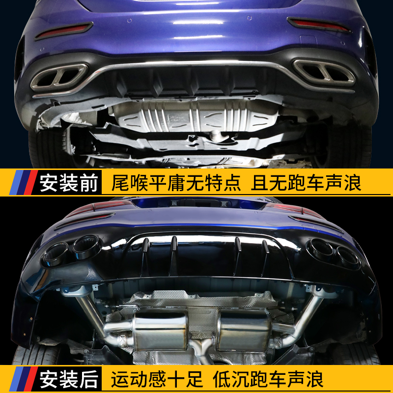 适用于奔驰A级A180/A200L/A35L/A45/AMG排气管改装阀门声浪跑车音 - 图0