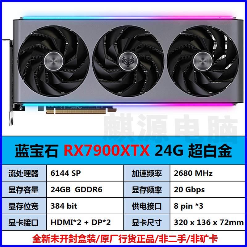 rx6500xt/6650xt/6750gre 12g/7700xt/7800xt/7900xtx显卡 - 图2