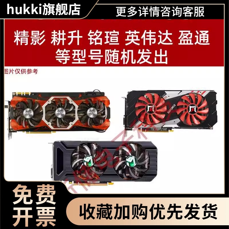 gtx950 970 1030 1050 ti 1060 2g 4g 8G1070 1660显卡-图0