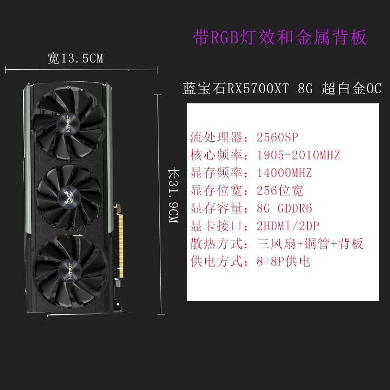 RX5600XT 6G台式独立电脑拆机显卡RX5700XT RX6600XT - 图2