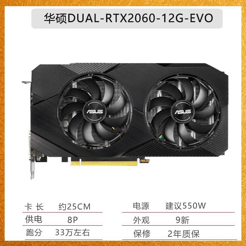 G\TX1660S 6g/RTX2060S/2070/3060ti/3070 8g公版显卡 - 图0