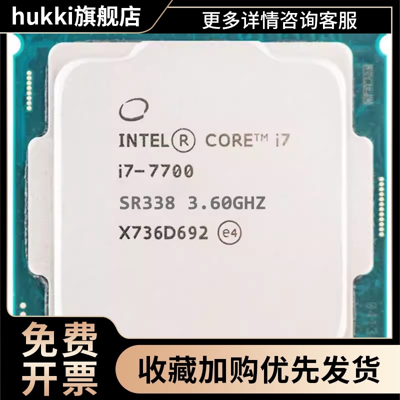 i7 6700 9700 7700 7700K 8700K  8700 9700F 6700K 9700K 9900k - 图1