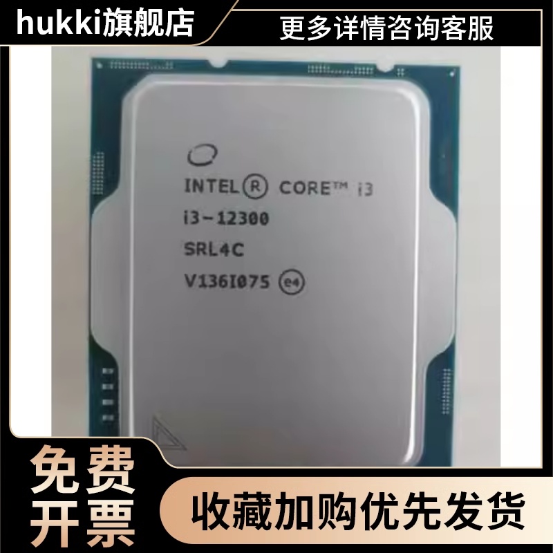 G6900 G7400 I3-12100 12300/T I5-12490F 12500 12600K/KF CPU - 图0