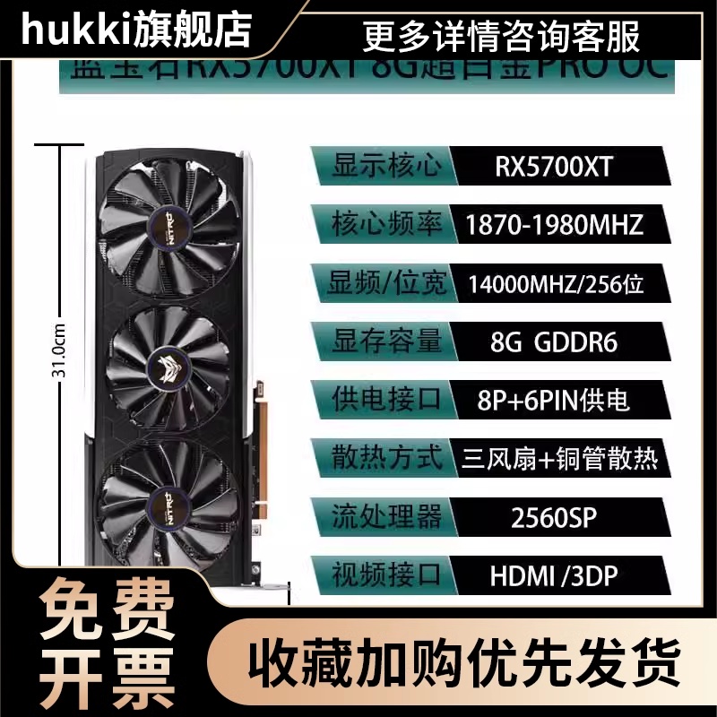 RX5700XT显卡8G台式独立显卡RX6700XT 12GRX5600XT - 图1