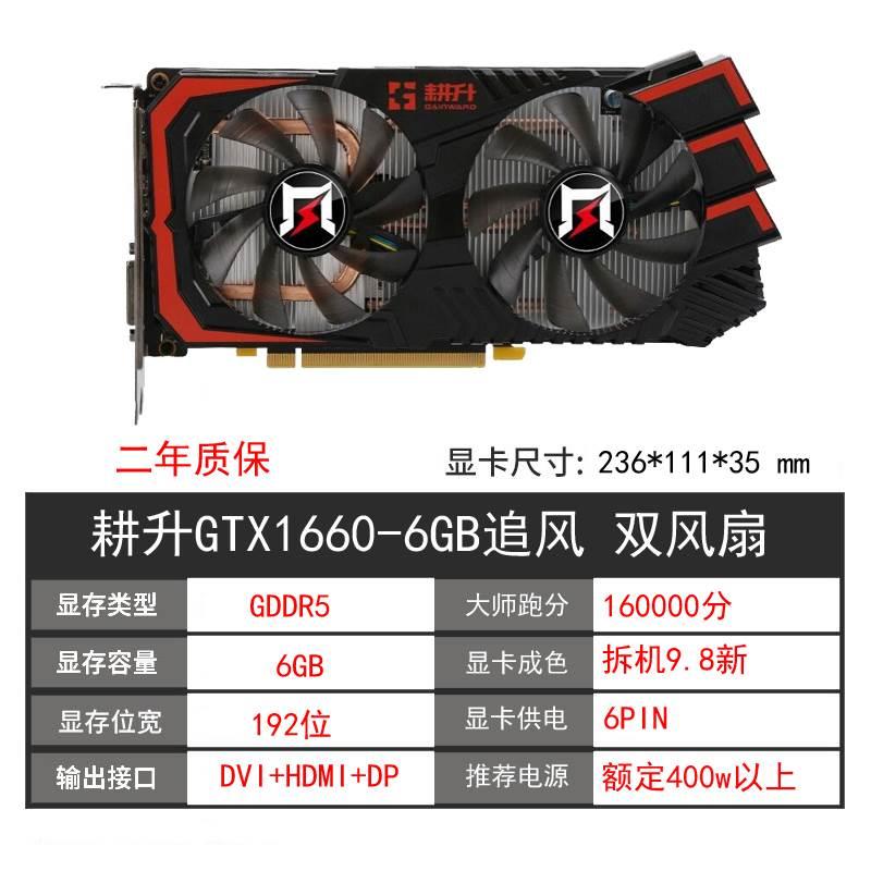 GTX1660 6G RTX2060 2070 30602080TI SUPER 8G12G显卡 - 图2