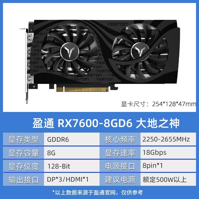 /RX 7600/6600/6650XT全新台式电脑游戏独立显卡-图2