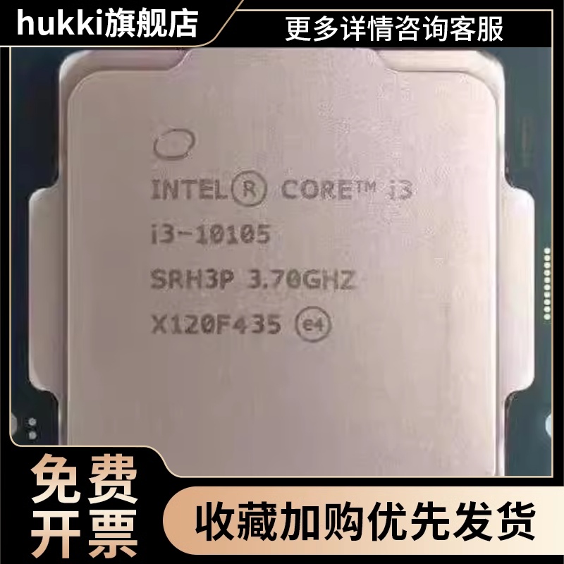 i3 10105f 10105 i510400f 11700 11400f 11500 11600kf散片cpu-图1