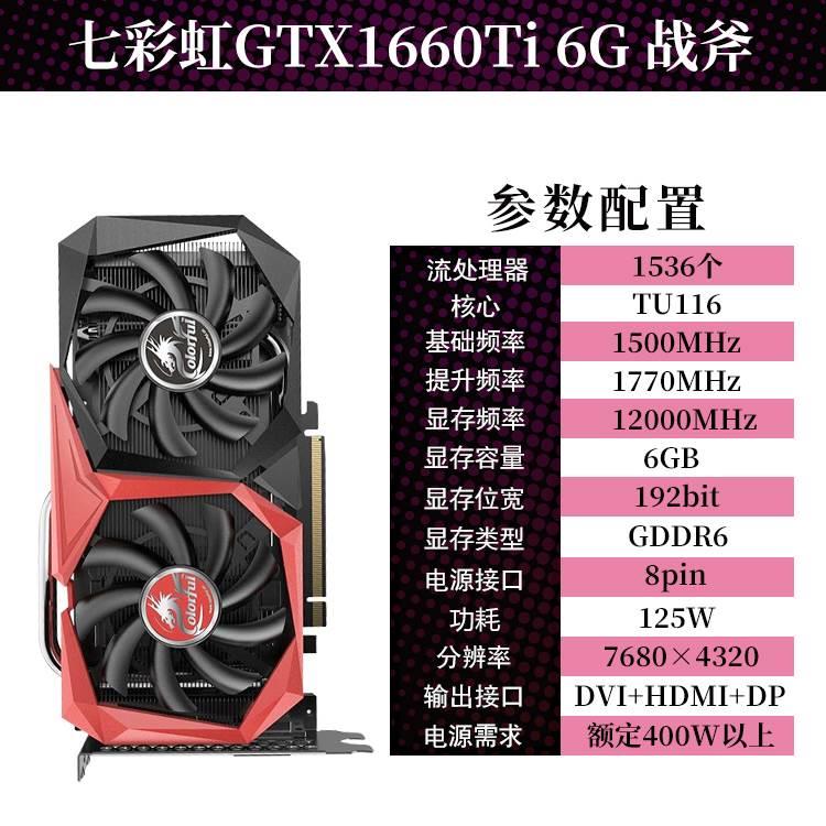 GTX1660S 1080 RTX2060S 2070S 2080Ti游戏显卡-图2