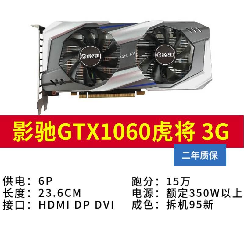 GTX1060 3G 5G 6G显卡1066 1080ti 2060 1660Super - 图2