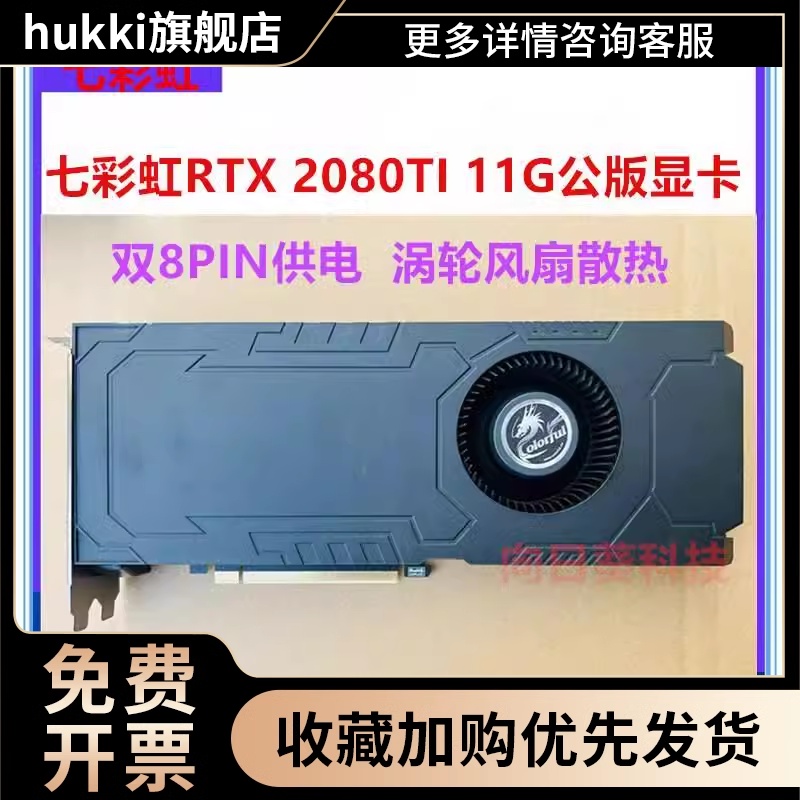 RTX 2080Ti/3080 3060公版图灵游戏显卡单涡轮散热AI深度学习 - 图0