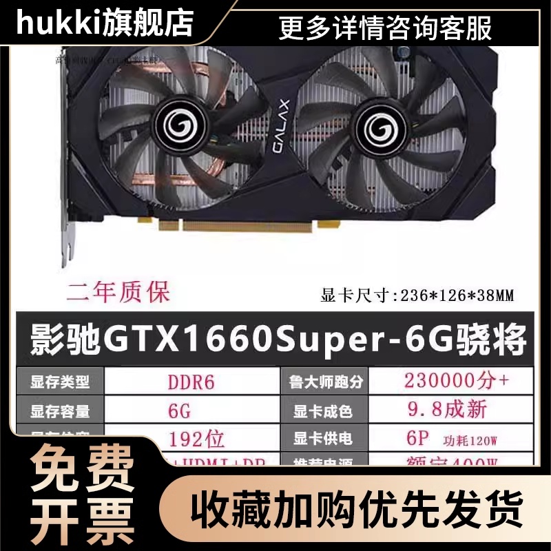 GTX1660super 6G/2060Super8G/3060/3070/3080显卡-图1