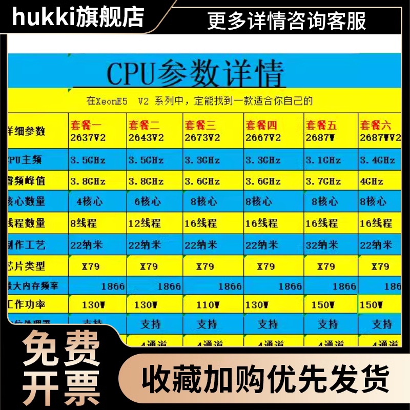 el e5 2637v2 2643v2 2680v2 2667v2  2687W 2687WV2 CPU 散片 - 图0