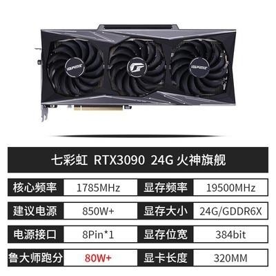 猛禽 RTX3090 24G 3070TI 3080TI 12G  3090TI 游戏显卡 - 图2