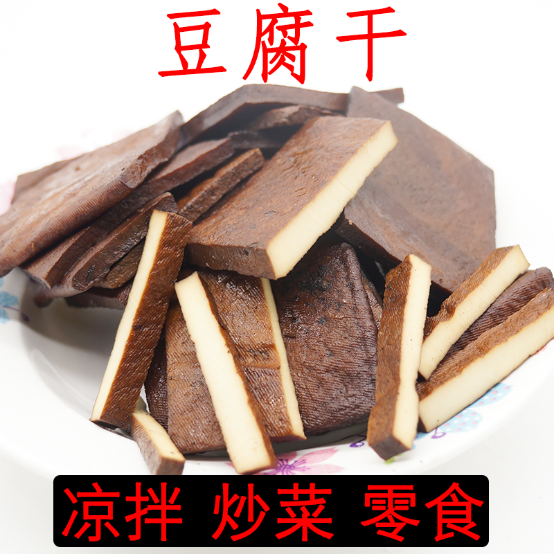 贵州特产遵义板桥豆腐干卤香味豆干零食五香新鲜日期香干卤豆干