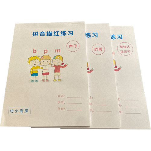 拼音描红本幼儿园大班小学一年级上册初者前班韵声母整体认读音节 - 图3
