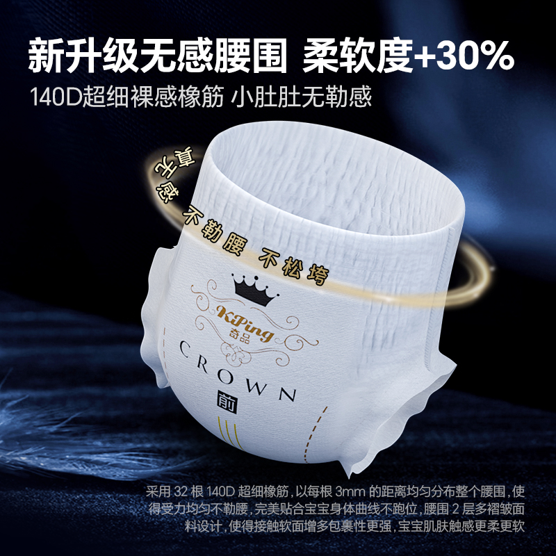 奇品黑皇冠拉拉裤大吸量干爽透气L-4XL宝宝安睡亲肤婴儿学步裤