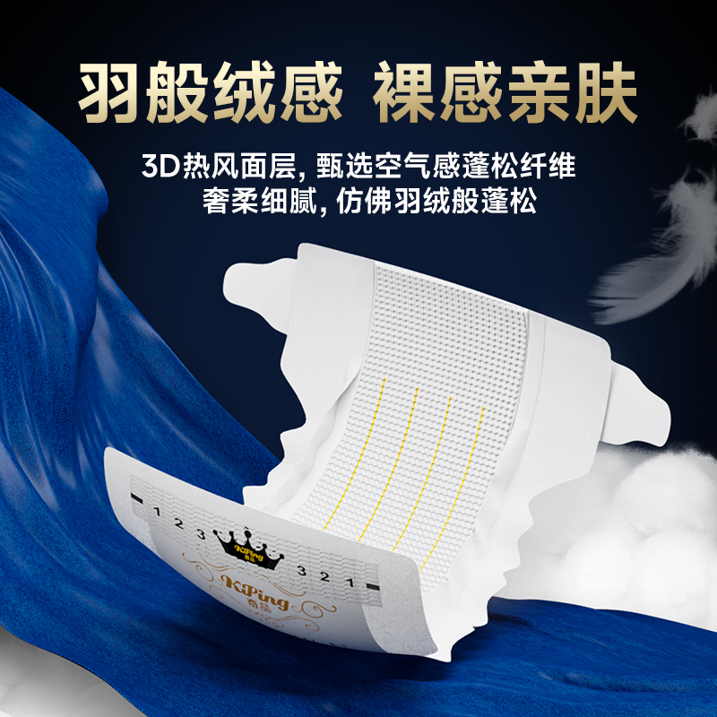 奇品黑皇冠纸尿裤奢宠亲肤透气宝宝新生婴儿尿不湿NB/S/M/L/XL码