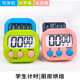 Tang Sanlang timer alarm clock magnetic adsorption kitchen question