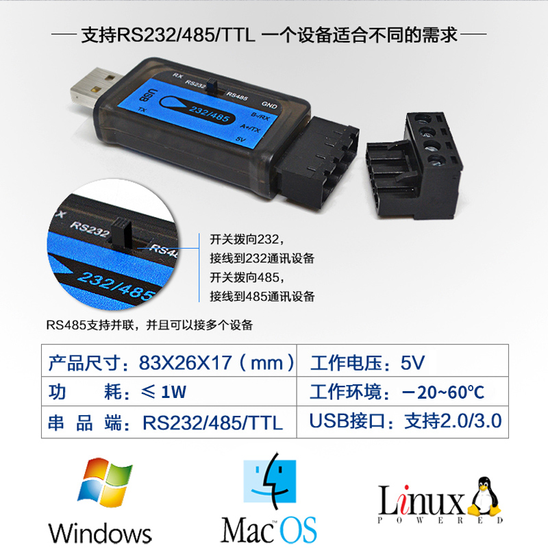 USB转rs485转换器TTL串口工业级RS232转接口RS485转USB双向拨隔离-图1