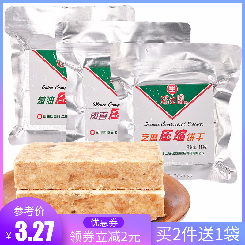 冠生园压缩军粮军工干粮旅游饼干 胜格压缩饼干