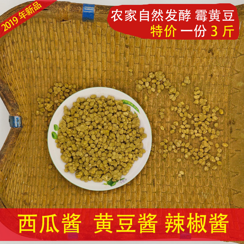 霉黄豆腌大豆西瓜酱辣椒酱豆酱酱油 胜格黄豆