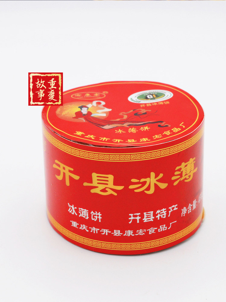 重庆开州冰薄冰糖馅冰皮月饼芝麻饼 胜格月饼