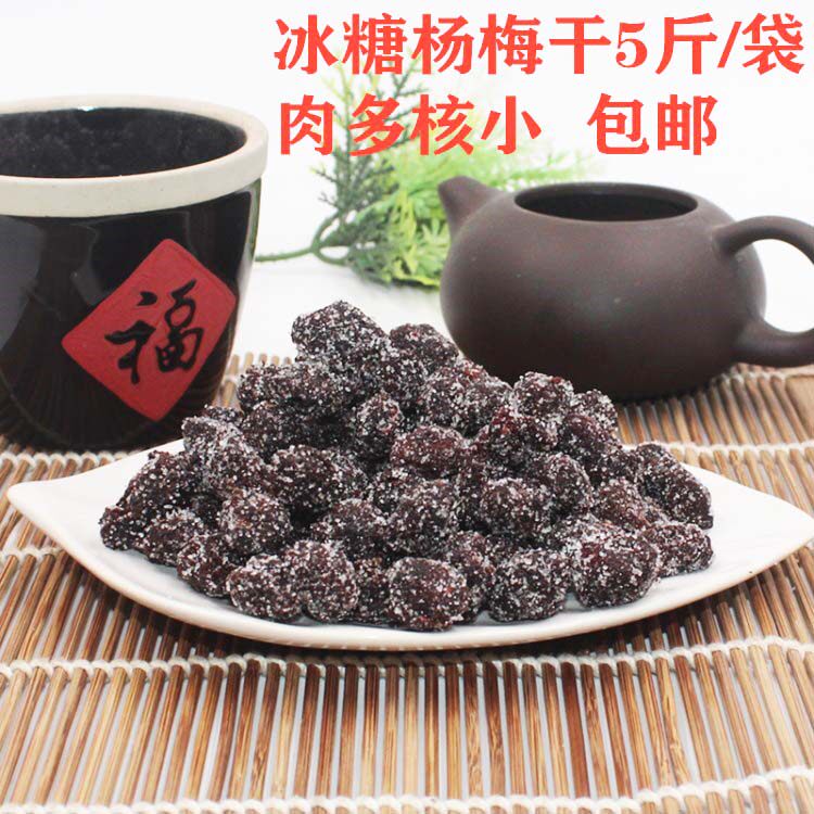 冰糖5袋八仙蜂蜜四果汤甜酸杨梅干 胜格梅类制品