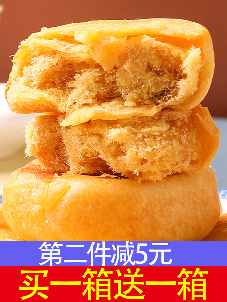 正宗爱乡亲黄金整箱5斤网红肉松饼 胜格传统糕点