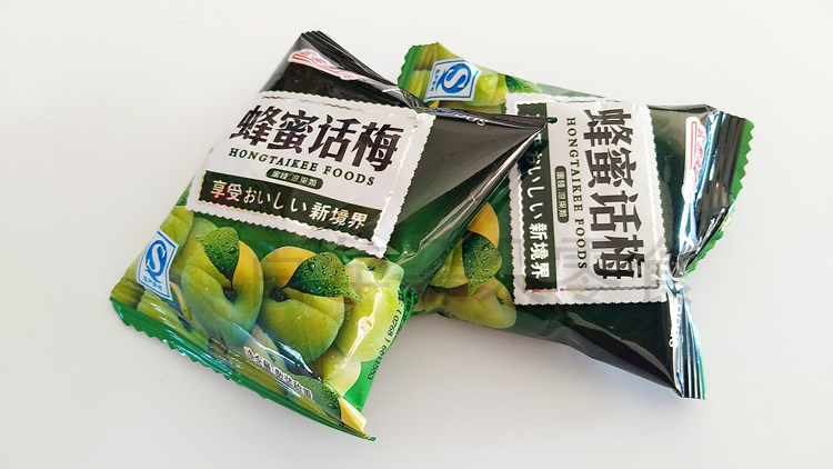 宏泰记组合500g开味陈皮杨梅葡萄 胜格梅类制品