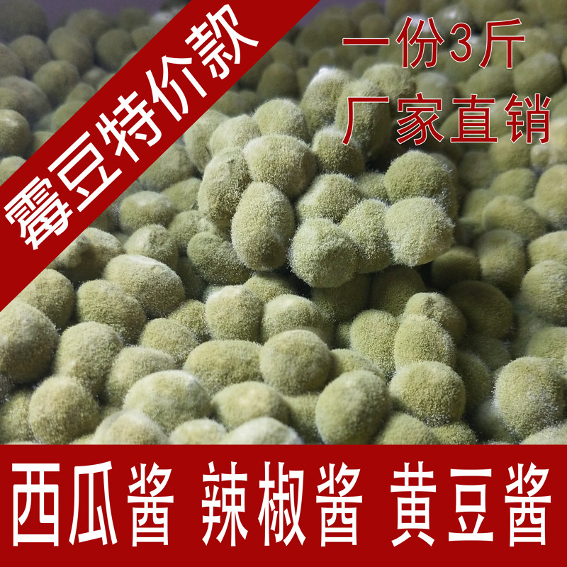霉黄豆腌大豆西瓜酱辣椒酱豆酱酱油 胜格黄豆