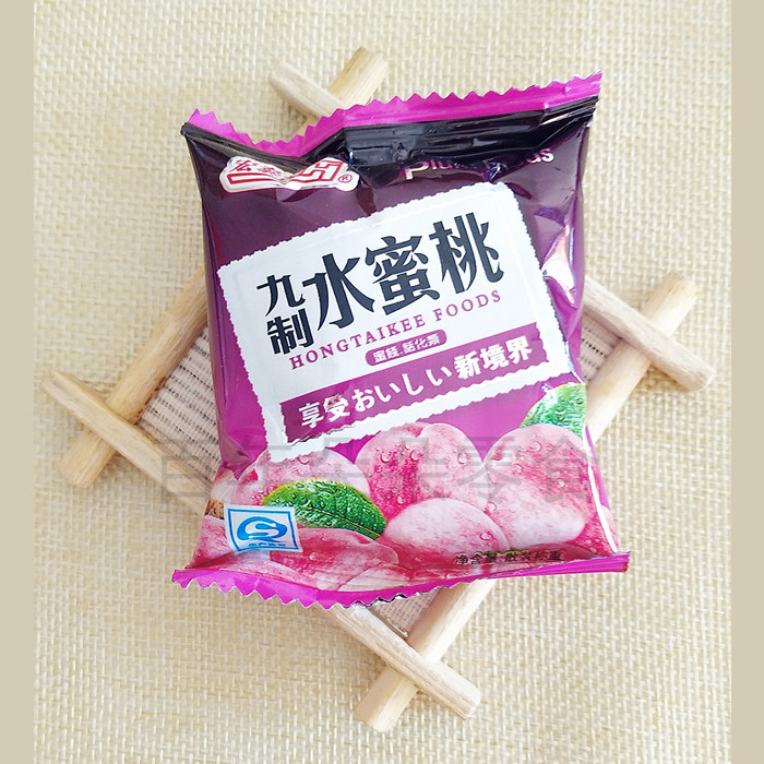 宏泰记组合500g开味陈皮杨梅葡萄 胜格梅类制品