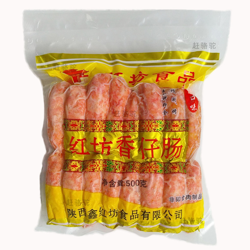 小仔烧烤肉肠热狗烤陕西多省包邮肠 胜格香肠/腊肠