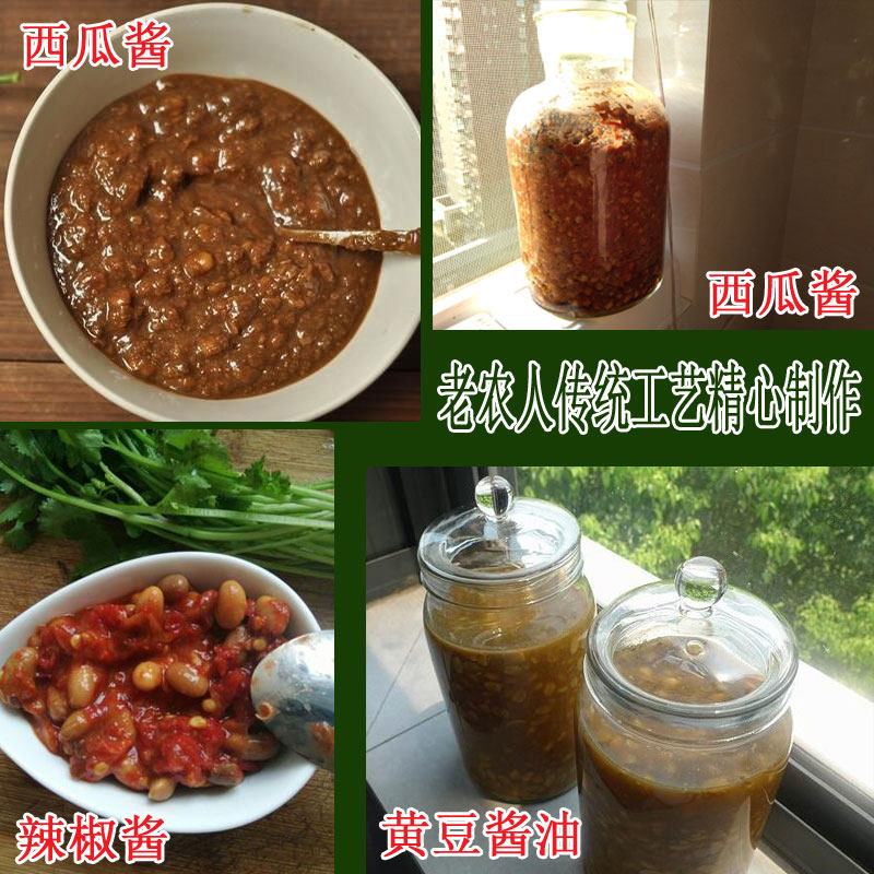 霉黄豆捂腌制西瓜酱豆农家自制大豆 胜格黄豆