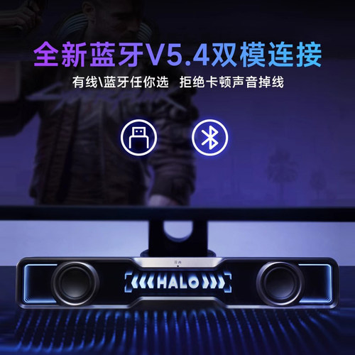 EDIFIER/漫步者Halo Soundbar桌面蓝牙音箱游戏电脑音响台式花再 - 图0