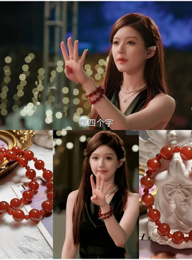 许你耀眼露思同款同款天然红玛瑙手串圆珠新中式美学复古10mm