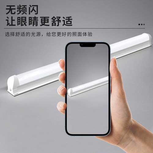 一体化led灯管T5超亮0.3米日光灯t8灯条家用全套节能支架光管1米 - 图1