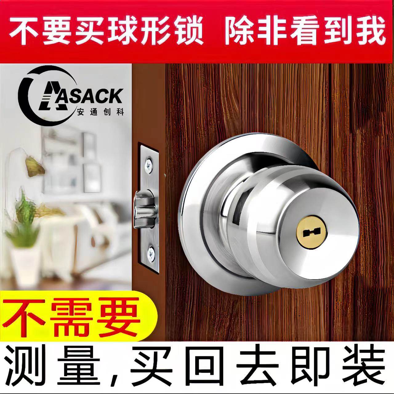 门锁家用球形锁室内卧室门把手卫生间球锁老式房门木门不锈钢圆锁