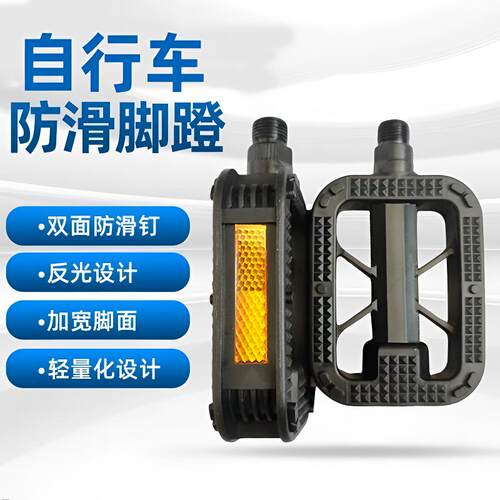 通用自行车脚踏板加宽脚踏适用单车山地车电动车脚蹬子公路车配件 - 图0