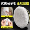 Wool polishing wheel mirror polishing wheel wool ball