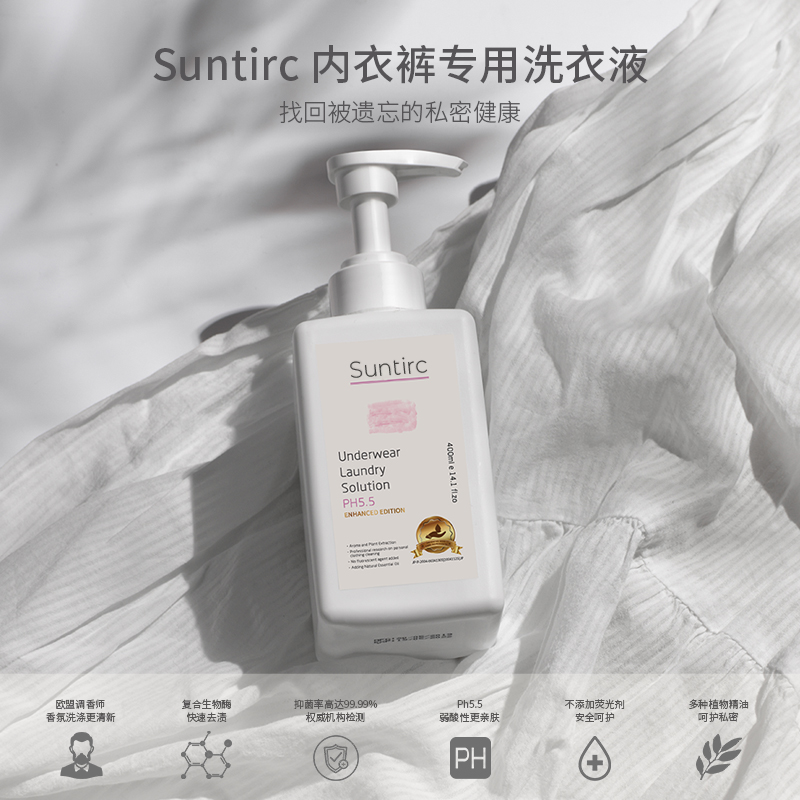 Suntirc 一索巴赫 内衣内裤专用洗衣液400ml 赠5ml*5袋旅行装