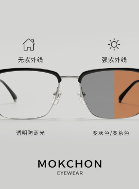 木川太阳镜男款超轻纯钛近视墨镜