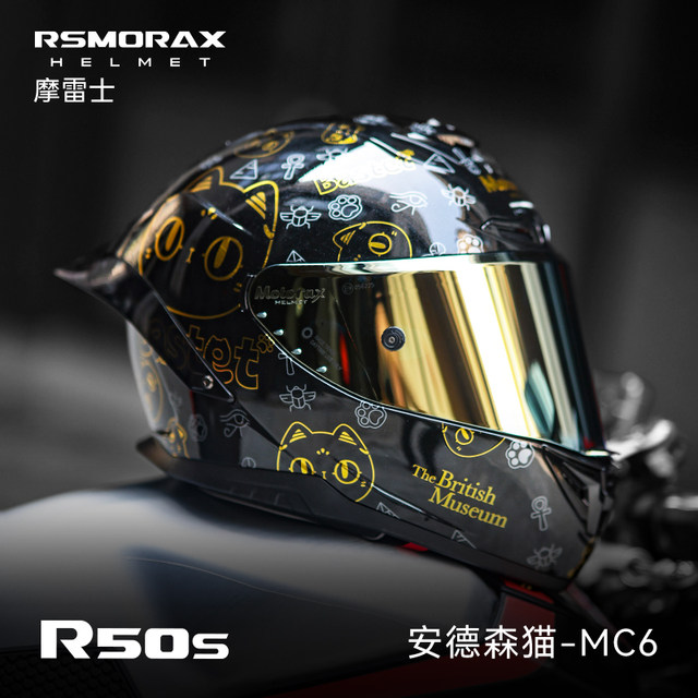 Morex R50Spro motorcycle helmet large rear wing