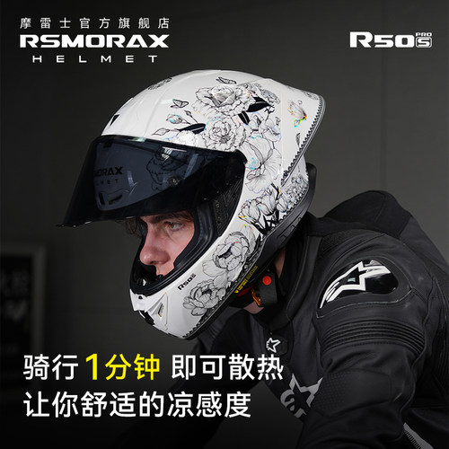 RSMORAX摩雷士官方旗舰R50Spro百花齐放摩托车头盔男女全盔机车 - 图0