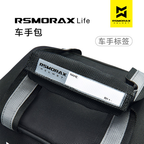 RSMORAX摩雷士摩托车头盔包全盔卡丁车收纳包摩旅手提单肩斜挎包 - 图0